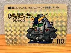 2025年最新】フルアーマーアレックスの人気アイテム - メルカリ