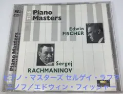 1119/ピアノ・マスターズ セルゲイ・ラフマニノフ／エドウィン・フィッシャー