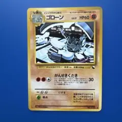 旧裏 ゴローン 拡張シート第3弾(緑版) - メルカリ