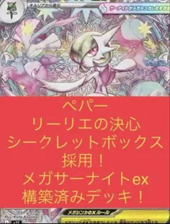 2025年最新】サーナイトex デッキの人気アイテム - メルカリ