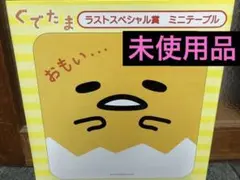 2025年最新】ラストスペシャル賞の人気アイテム - メルカリ