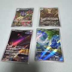 ダーテング　ヘラクロス　4枚セット　ARポケカ