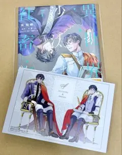 異世界の沙汰は社畜次第 7巻