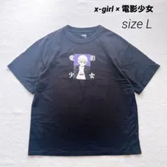 酸欠少女さユり WanderGirl Tシャツ - メルカリ