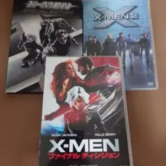 X-MEN DVD３枚セット