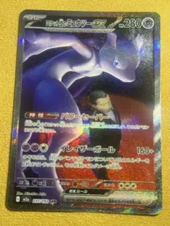 ロケット団のミュウツーex SAR MEGA ハイクラスパック MEGAドリー…