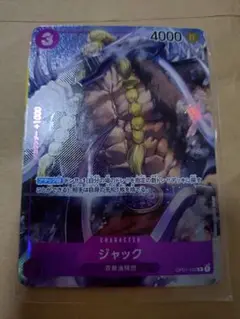 ワンピース カードゲーム ジャック SR