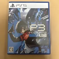 PS5 ペルソナ3リロード 通常版