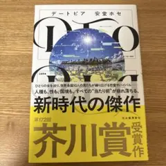 DTOPIA