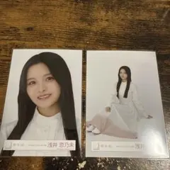 櫻坂46 浅井恋乃未 生写真 nobody's fault mv衣装 ヨリ