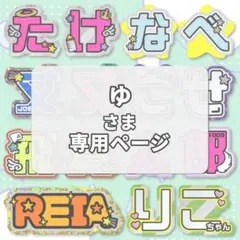 pipi様 うちわ文字 文字パネル オーダー うちわ屋 ネームボード - メルカリ