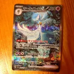 サーナイトex SAR スカーレット&バイオレット ハイクラスパック シャイニ…のサムネイル