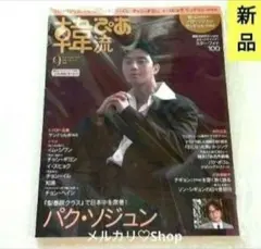 希少 チャウヌ アンヒョソプ ドラマ トップマネジメント本 トレカ付き