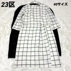 23区　ワンピース　白　チェック　40サイズ　 通勤　卒業式　入学式　フォーマル