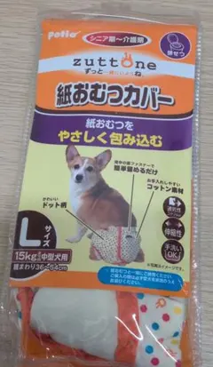 【未使用】紙おむつカバー Lサイズ シニア期～介護用