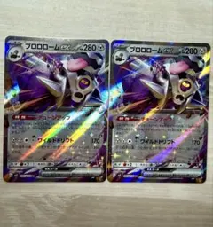 ブロロロームex 2枚 ポケモンカード 085/108 RRのサムネイル