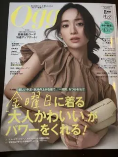 Oggi 2026年8月号