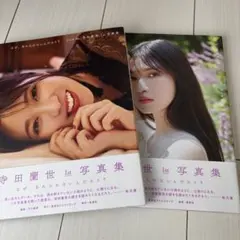 乃木坂46 寺田蘭世 写真集 初版 ポスター付き