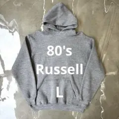 80s Russell パーカー 無地 L プルオーバー アメリカ製 USA製
