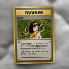 M*o様 ポケモンカード　エリカ　旧裏