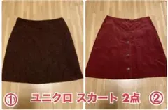 ユニクロ スカート 2点セット