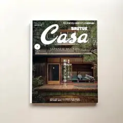 Casa BRUTUS カーサブルータス 2025