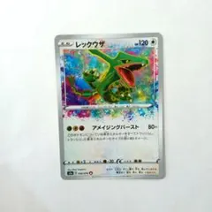 レックウザ A S3a 伝説の鼓動 056/076