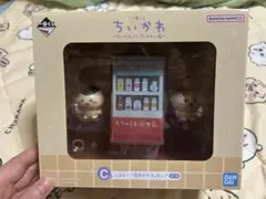 ちいかわ 一番くじ C賞