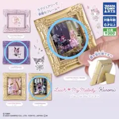 リカちゃん　ガチャガチャ　まとめ売り