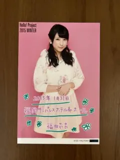 2026年最新】福田花音の人気アイテム - メルカリ