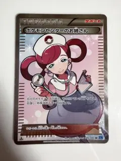 2026年最新】ポケモンセンターのお姉さん srの人気アイテム - メルカリ