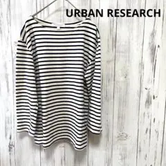 t212【URBAN RESEARCH】ボーダーカットソー　トップス　七分袖