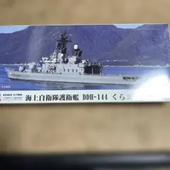 일본 해상자위대 구축함 DDH-144 쿠라마