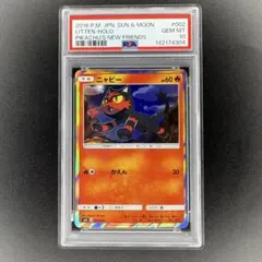 PSA10 ニャビー SM0 ピカチュウと新しい仲間たち 002/004 即日発送/PSA10】ニャビー ピカチュウと新しい仲間たち 002/004 - メルカリ