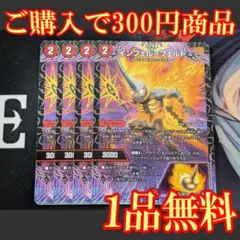 25RP3【4枚】インフェル＝フェルト 3