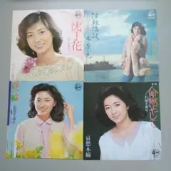 石川さゆり レコード 4枚セット 邦楽 EP - メルカリ