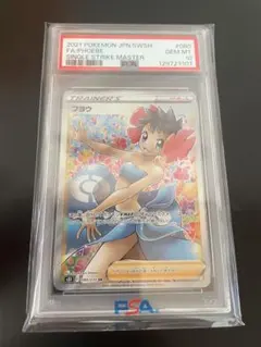 2026年最新】フヨウ sr psa10の人気アイテム - メルカリ
