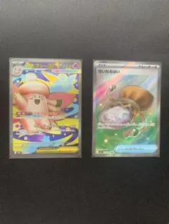 SRまとめ売り 2枚セット