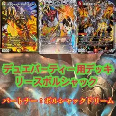 2026年最新】リースボルシャックの人気アイテム - メルカリ