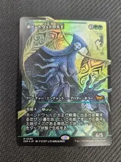 2025年最新】ホーントウッドの大主 foilの人気アイテム - メルカリ