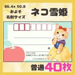 NEW【ウサギと線香花火】40枚 宛名シール ラベル 差出人 普通サイズ