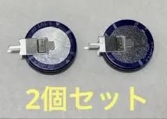 2個 キャパシタ 電気二重層コンデンサー 1F5.5V SE(薄型) パチスロのサムネイル