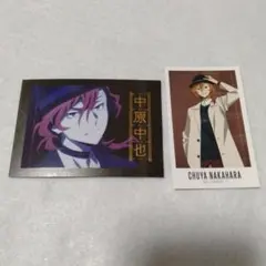 文豪ストレイドッグス 中原中也 カード2枚セット