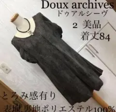 Doux archives 半袖上品ワンピース 2.美品　着丈84のサムネイル