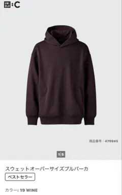 UNIQLO:C スウェットオーバーサイズプルパーカ XL ワイン ユニクロ