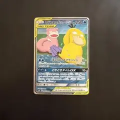 ヤドン&コダックGX SA SM11 ミラクルツイン 096/094 - メルカリ