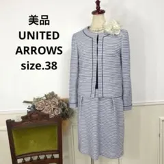 美品　UNITED ARROWS フォーマル　セレモニー　スーツ