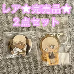 【レア★完売品】安室透 缶バッジ アクキー バーボン 降谷零 名探偵コナン