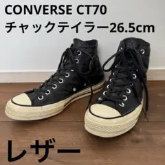2026年最新】converse ct70 26の人気アイテム - メルカリ