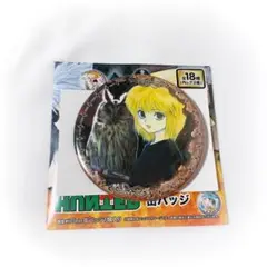 ハンターハンター HUNTER × HUNTER クラピカ コレクション缶バッジ